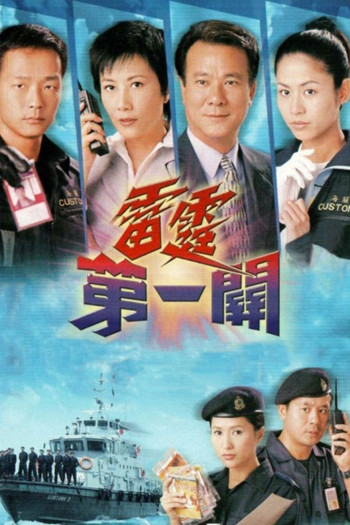 A Matter of Customs