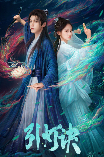 Dẫn Đăng Quyết