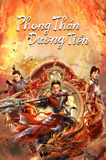 Phong Thần: Dương Tiễn