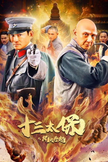 Thập Tam Thái Bảo: Phong Vân Tái Khởi